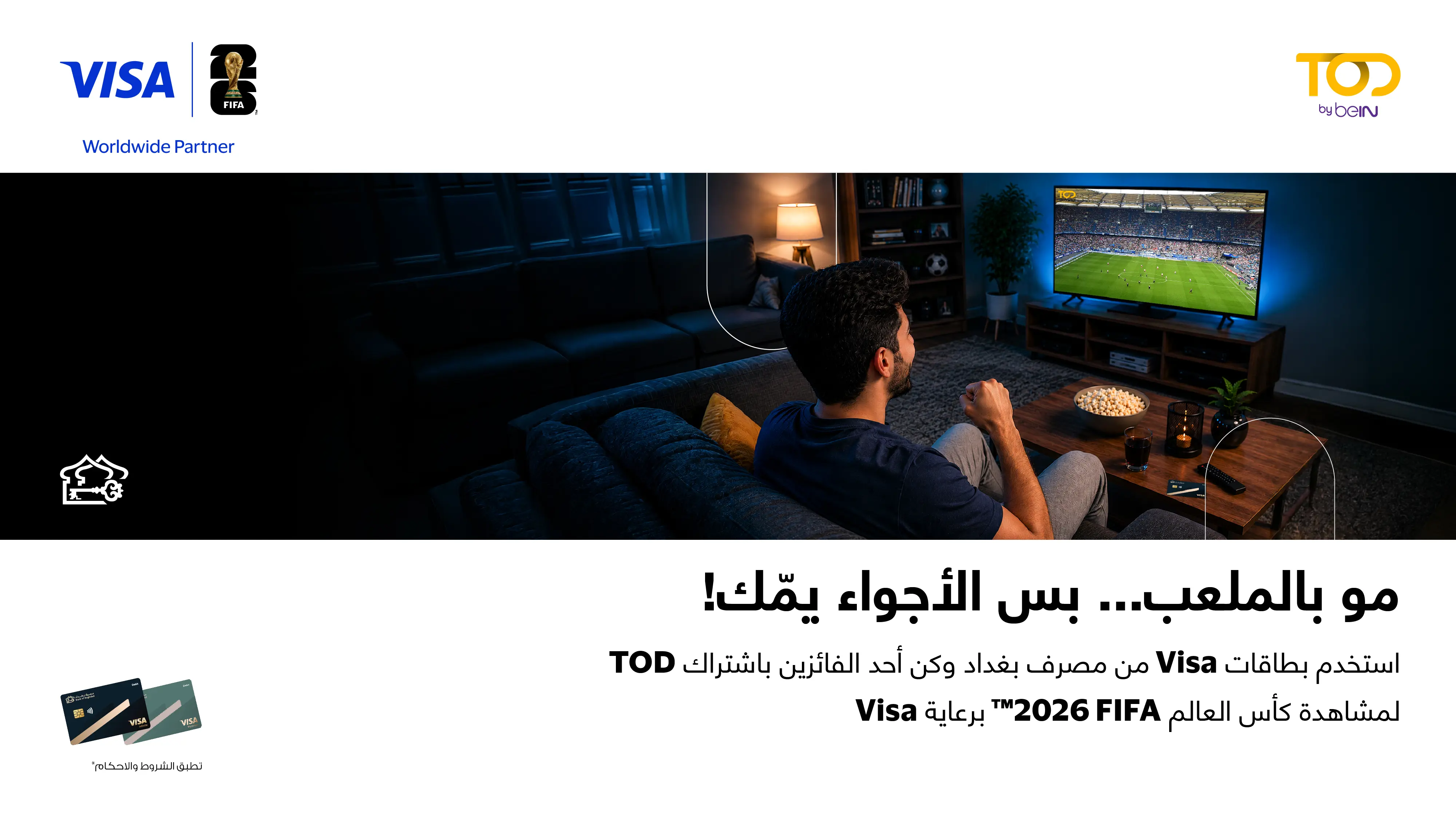 Resources/8/TOD Web Banners-Ar.webp